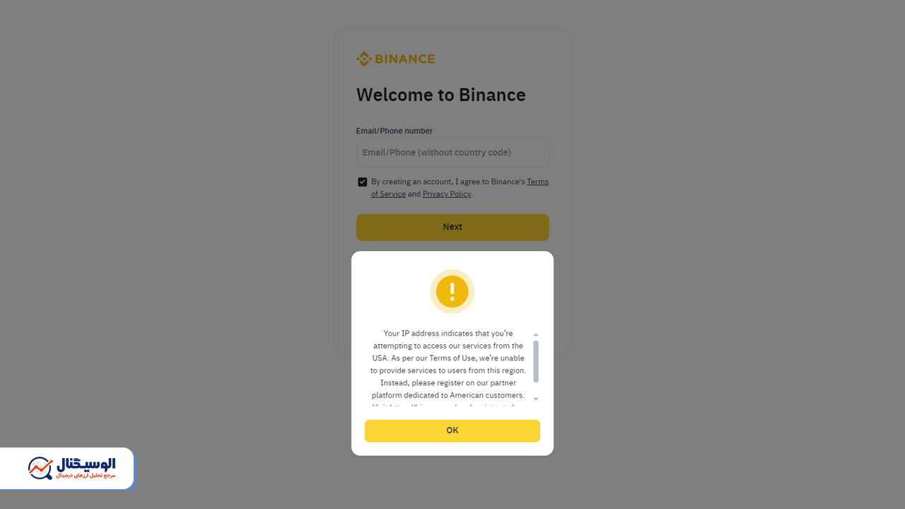 خطای مربوط به آی‌پی در صرافی بایننس