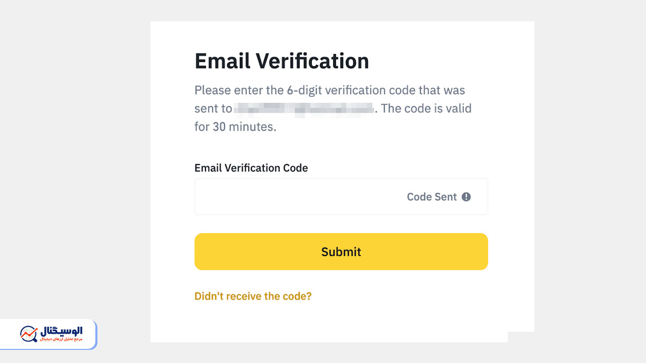 تاییدیه ایمیل ثبت نام صرافی بایننس