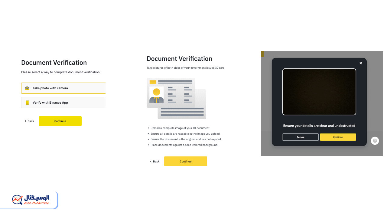 ارسال مدارک برای احراز هویت صرافی بایننس