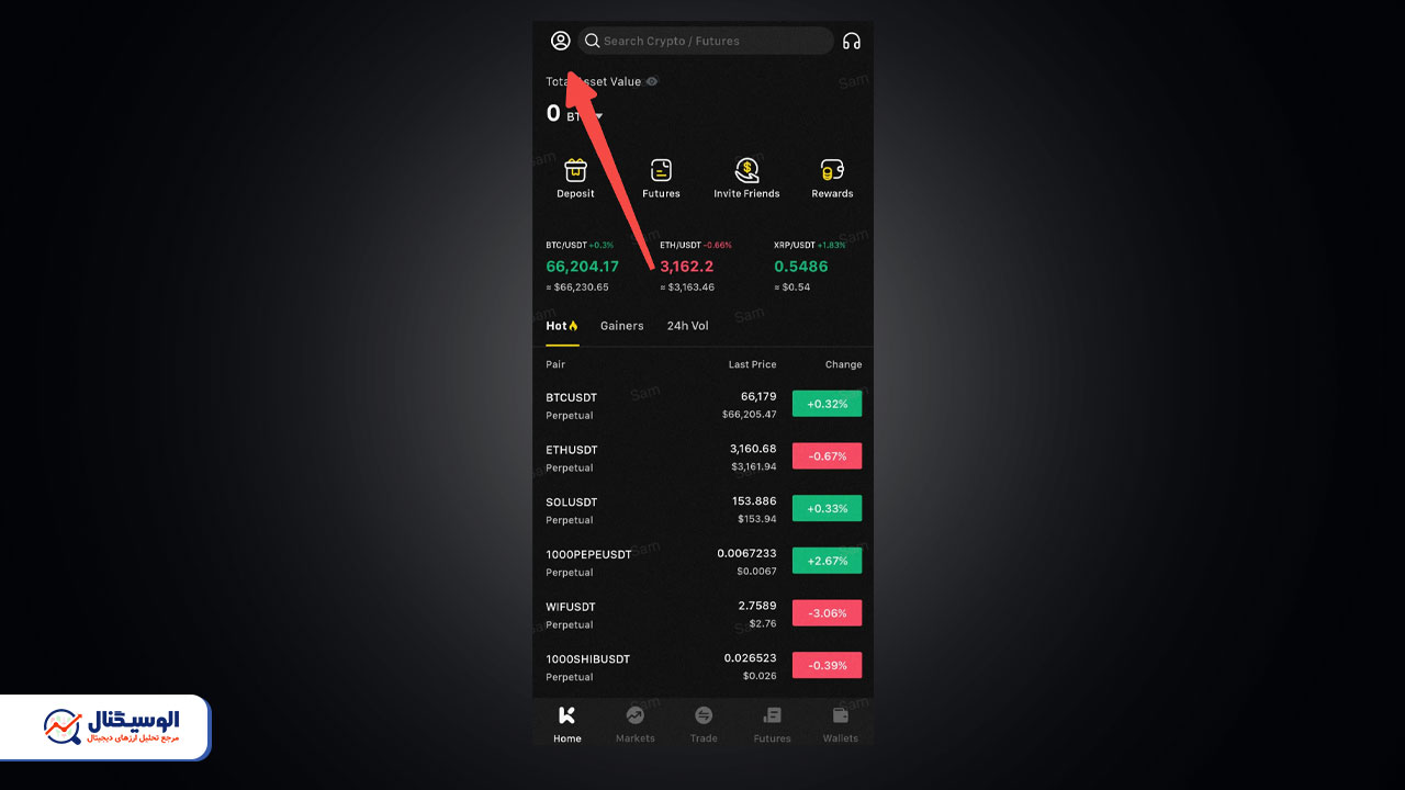 احراز هویت KCEX از طریق موبایل